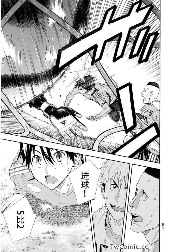 足球骑士 - 第297话 - 第17页