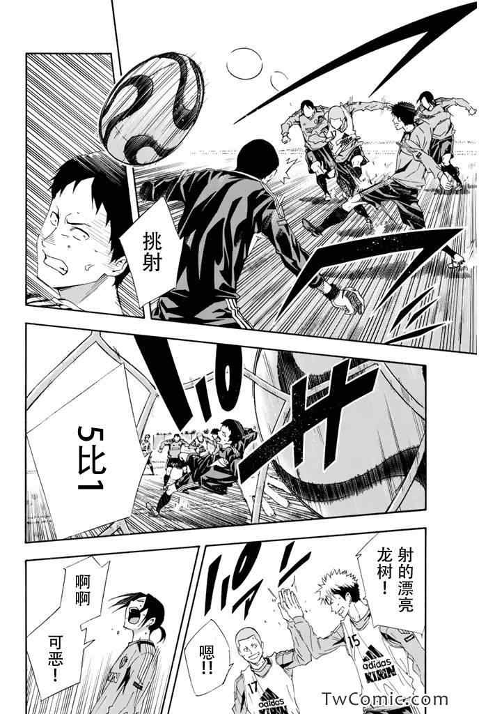 足球骑士 - 第297话 - 第6页