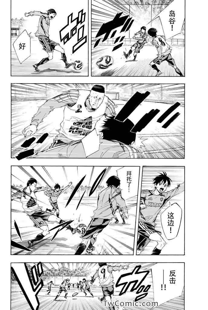 足球骑士 - 第297话 - 第4页