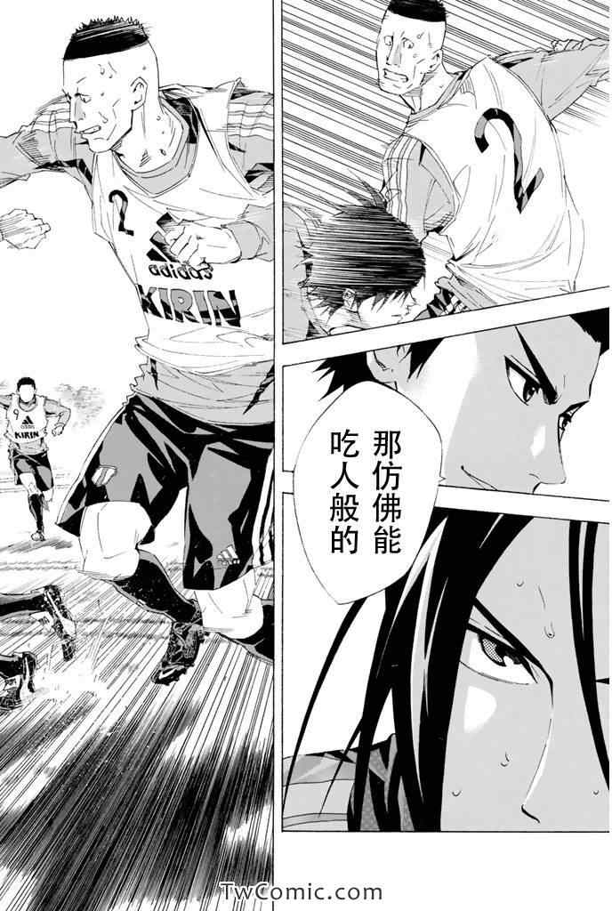 足球骑士 - 第297话 - 第14页