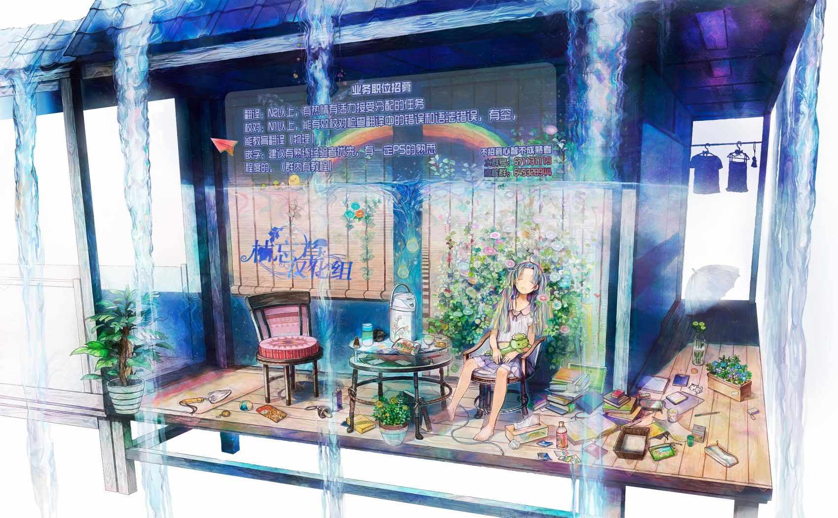 时薪2000当妹 - 第7话 - 第11页