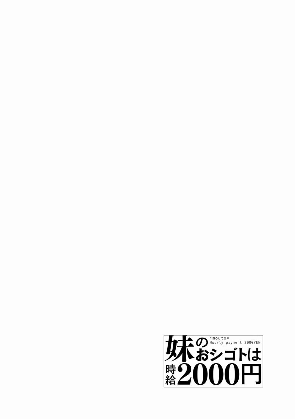 时薪2000当妹 - 第7话 - 第10页