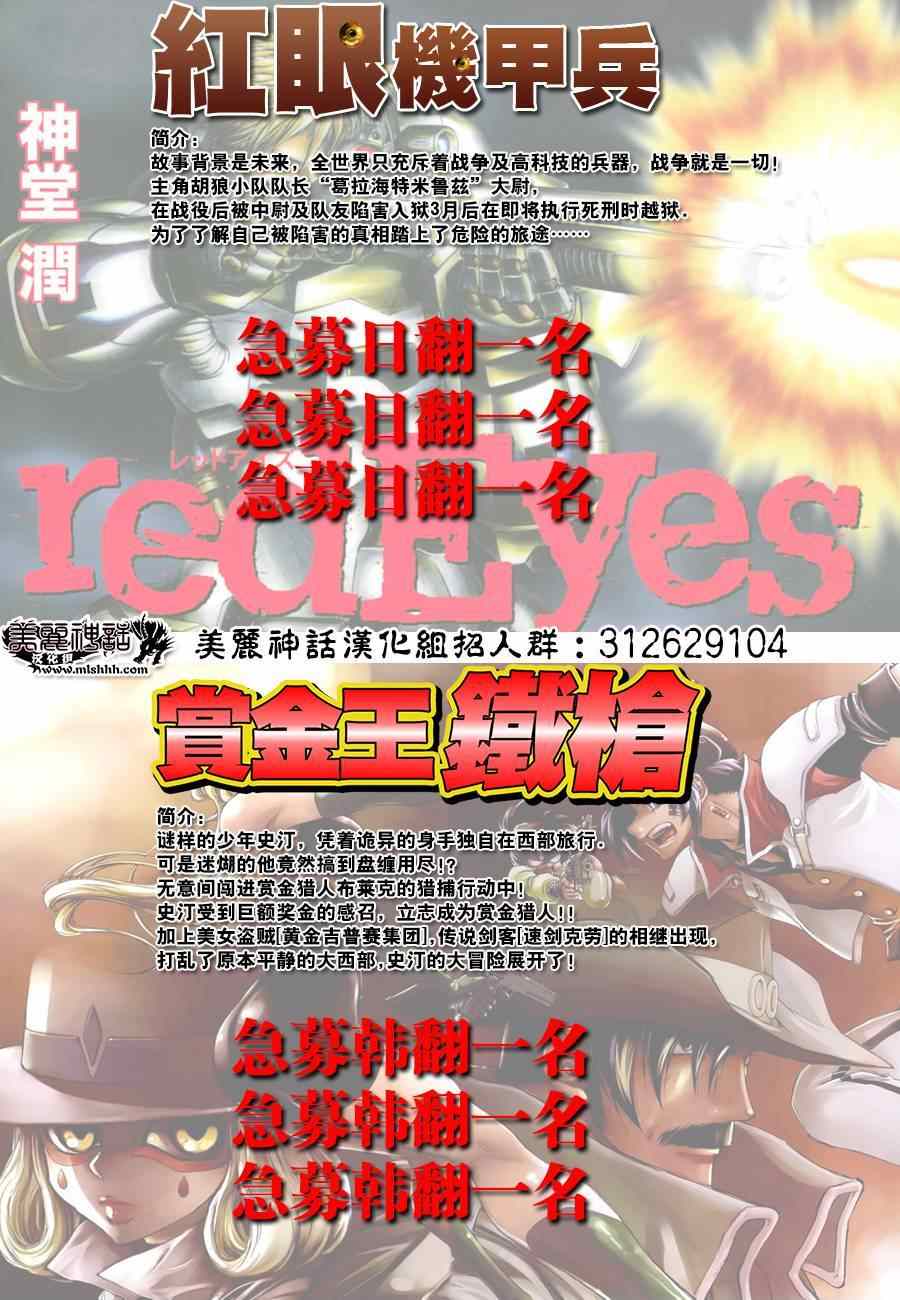 Acma:Game - 第108话 - 第20页