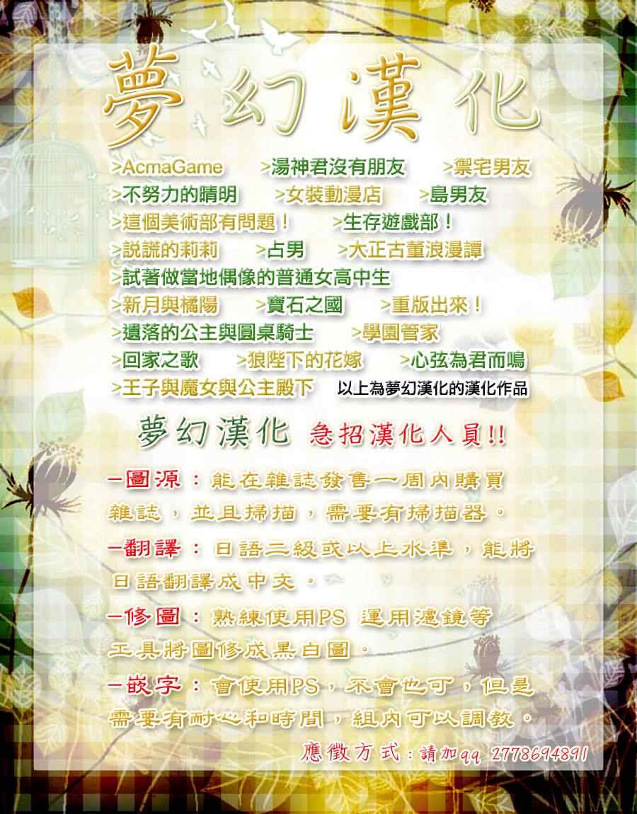 Acma:Game - 第29话 - 第20页