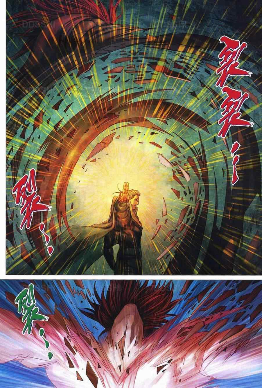 四大名捕 - 第370话 - 第24页