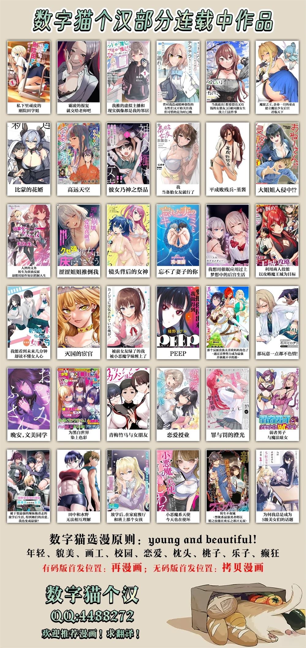 我被踢出勇者队伍而回到老家，但队员们竟然全都跟了过来 - 第4.1话 - 第12页