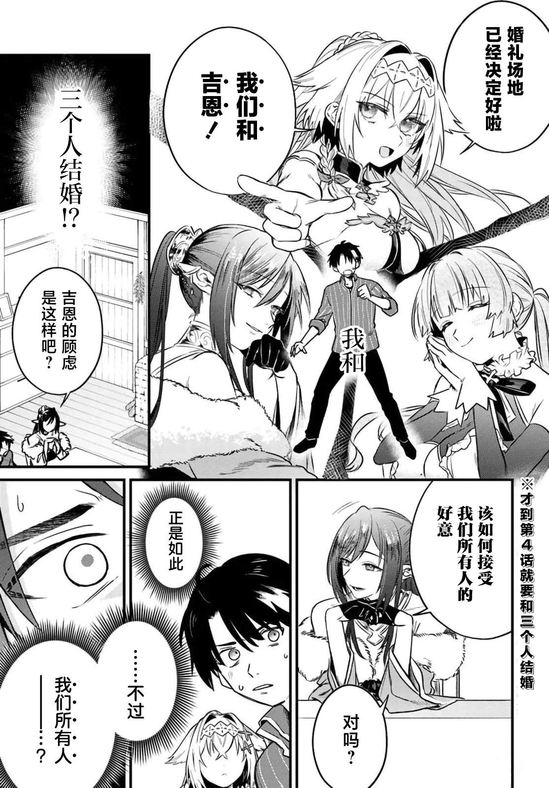 我被踢出勇者队伍而回到老家，但队员们竟然全都跟了过来 - 第4.1话 - 第1页