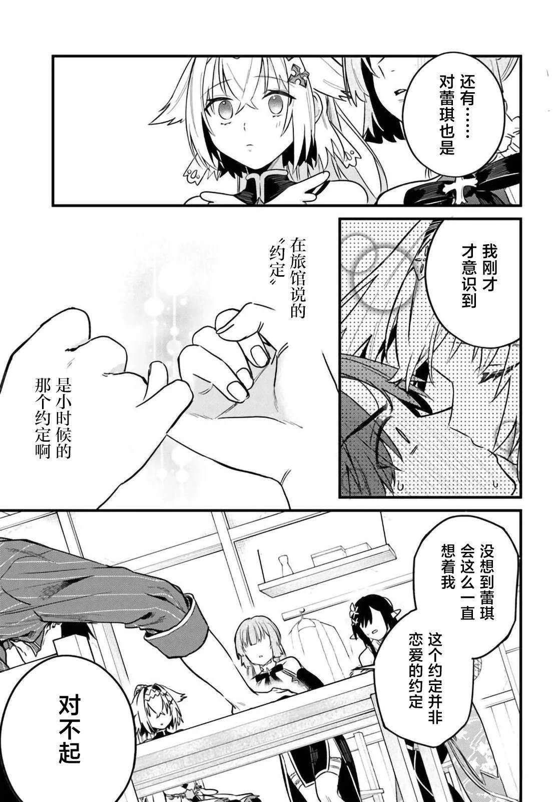 我被踢出勇者队伍而回到老家，但队员们竟然全都跟了过来 - 第4.1话 - 第7页