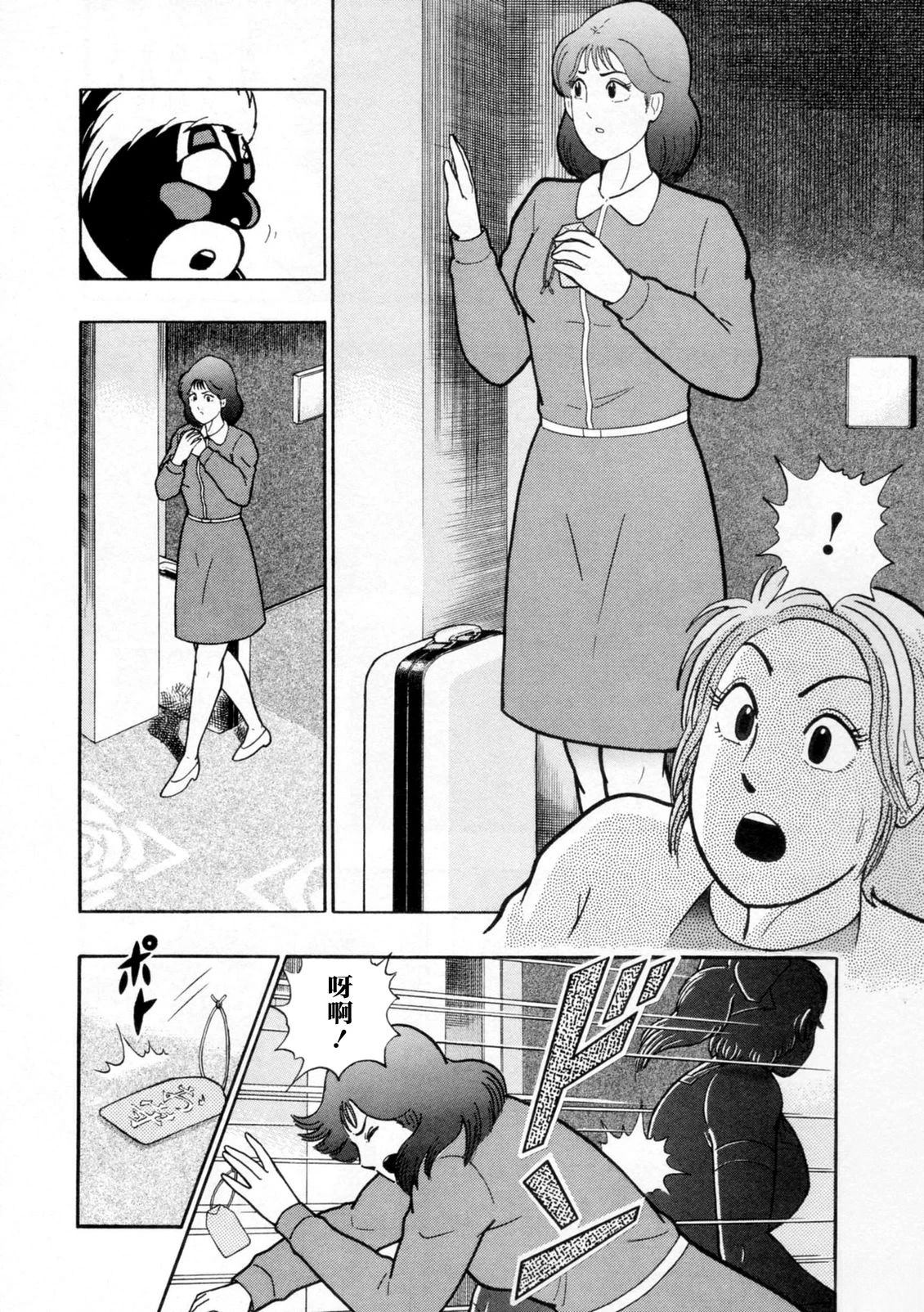 筋肉人二世究极双打篇 - 第113话 - 第17页