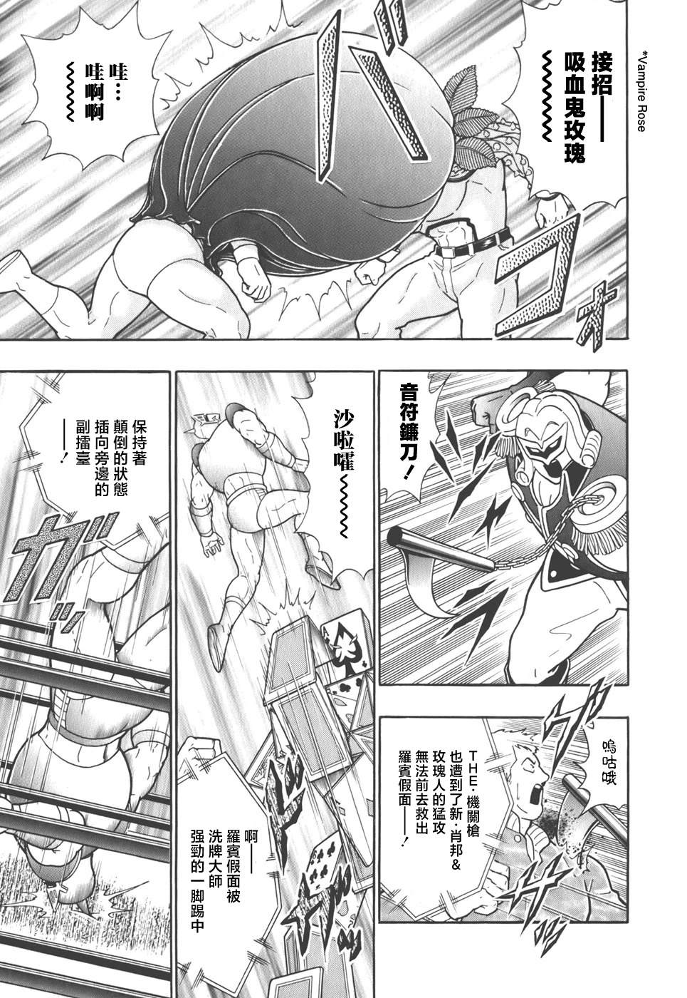 筋肉人二世究极双打篇 - 第37话 - 第13页