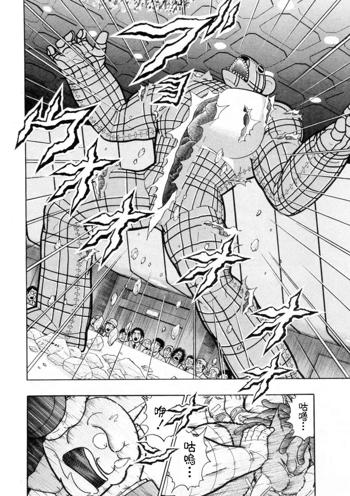 筋肉人二世究极双打篇 - 第113话 - 第11页