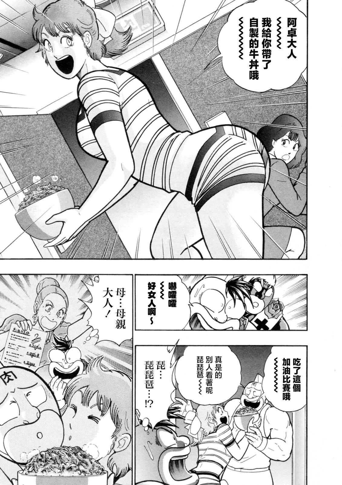 筋肉人二世究极双打篇 - 第113话 - 第18页