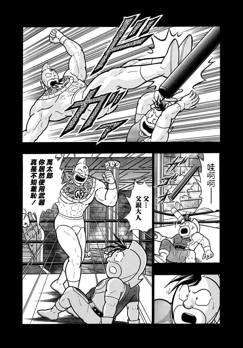 筋肉人二世究极双打篇 - 第131话 - 第18页