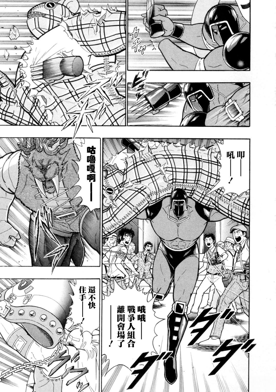 筋肉人二世究极双打篇 - 第113话 - 第12页