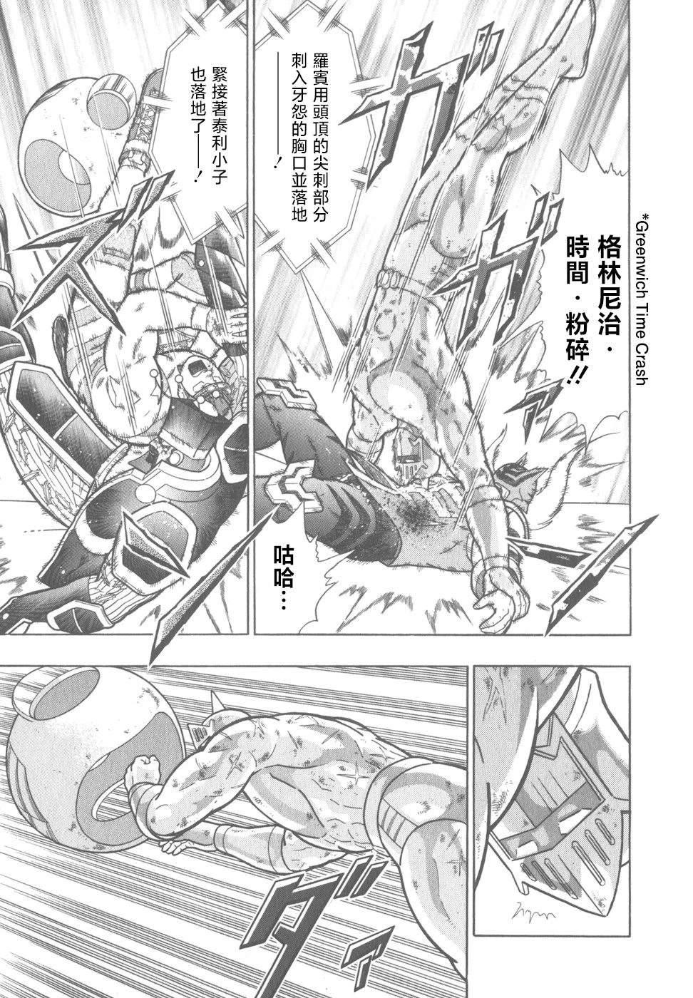 筋肉人二世究极双打篇 - 第77话 - 第9页