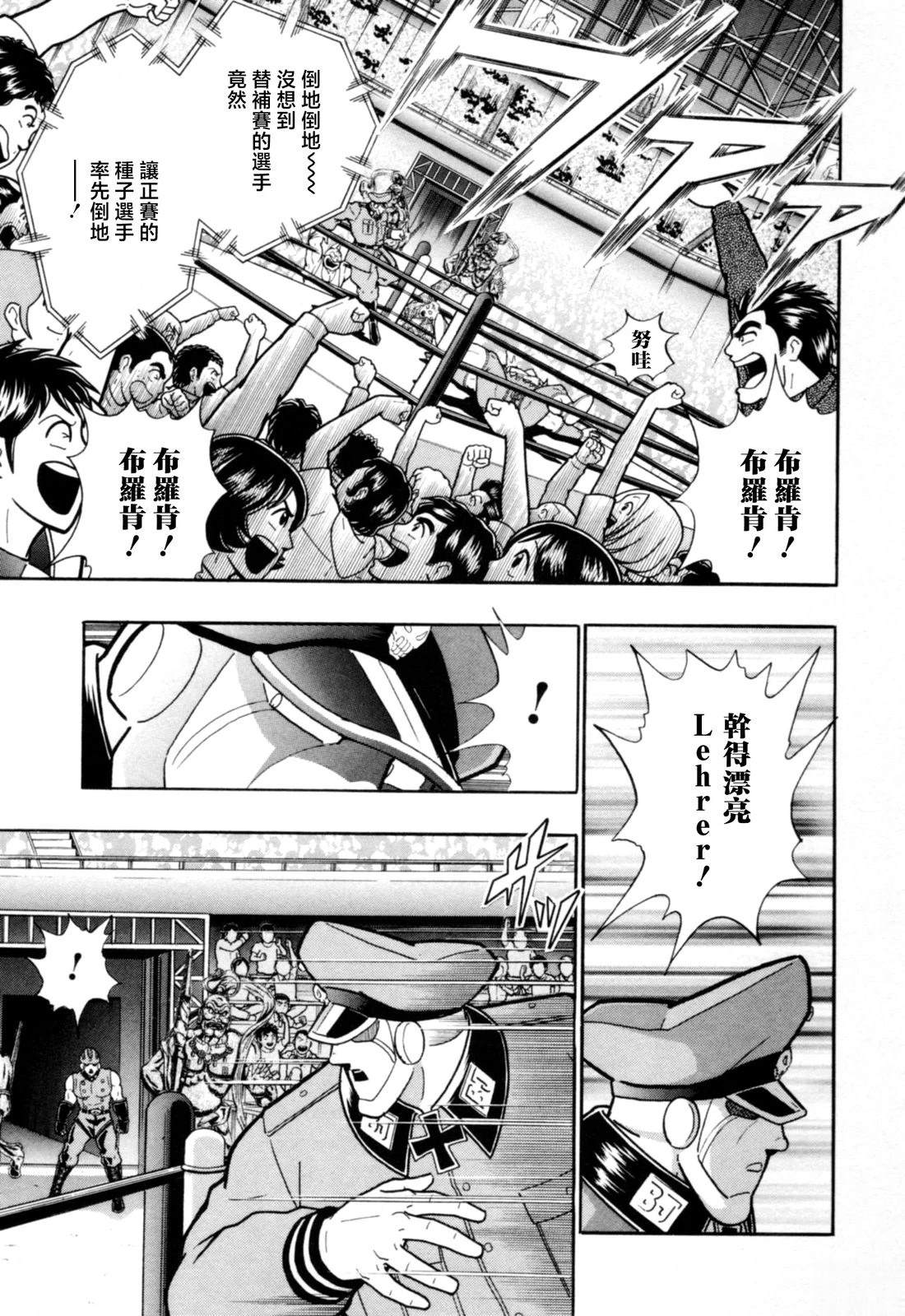 筋肉人二世究极双打篇 - 第88话 - 第11页