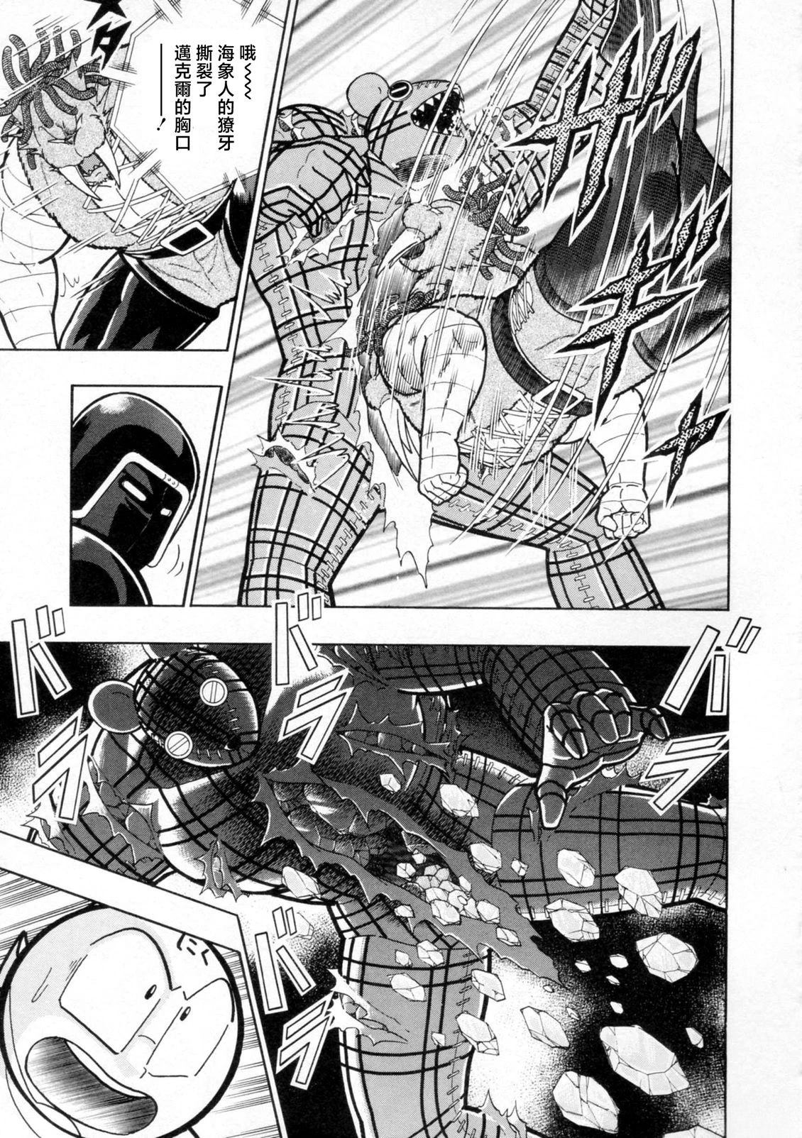 筋肉人二世究极双打篇 - 第113话 - 第10页