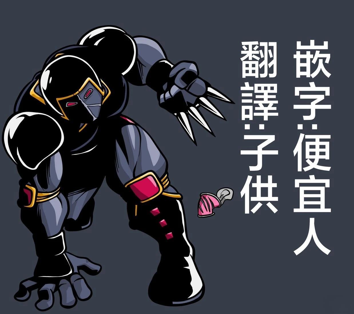 筋肉人二世究极双打篇 - 第88话 - 第21页