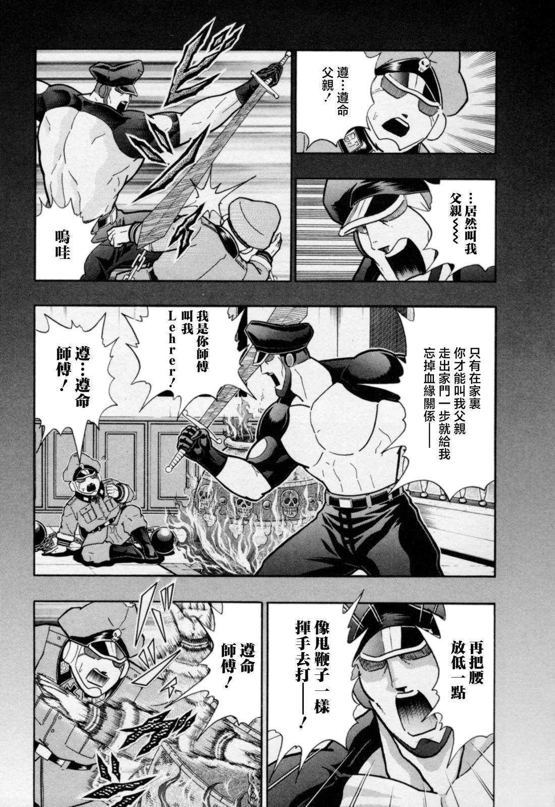 筋肉人二世究极双打篇 - 第88话 - 第13页