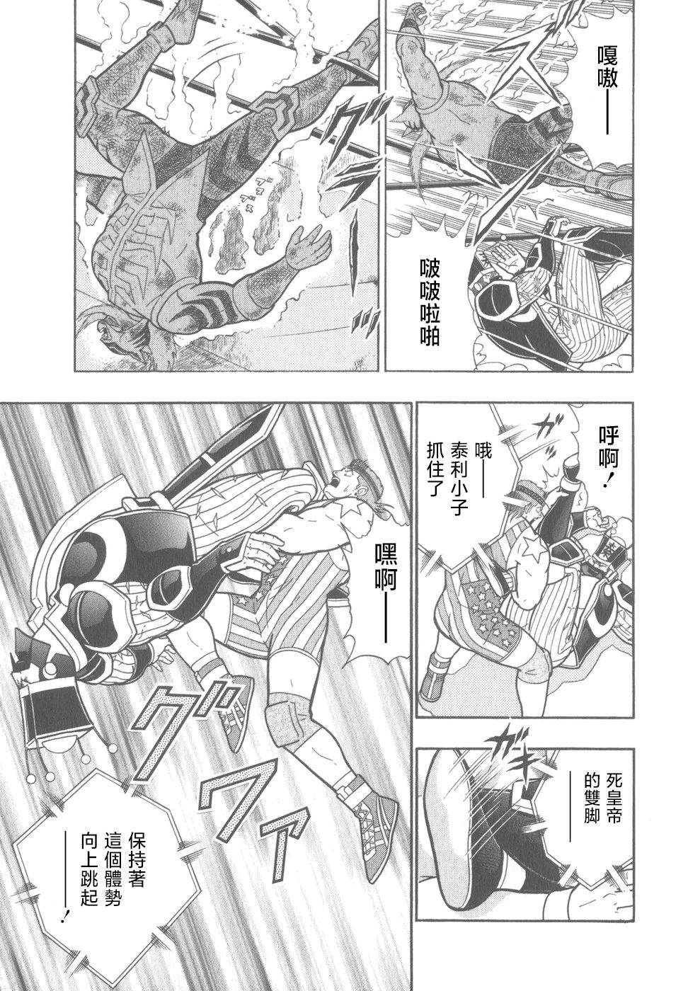 筋肉人二世究极双打篇 - 第77话 - 第19页