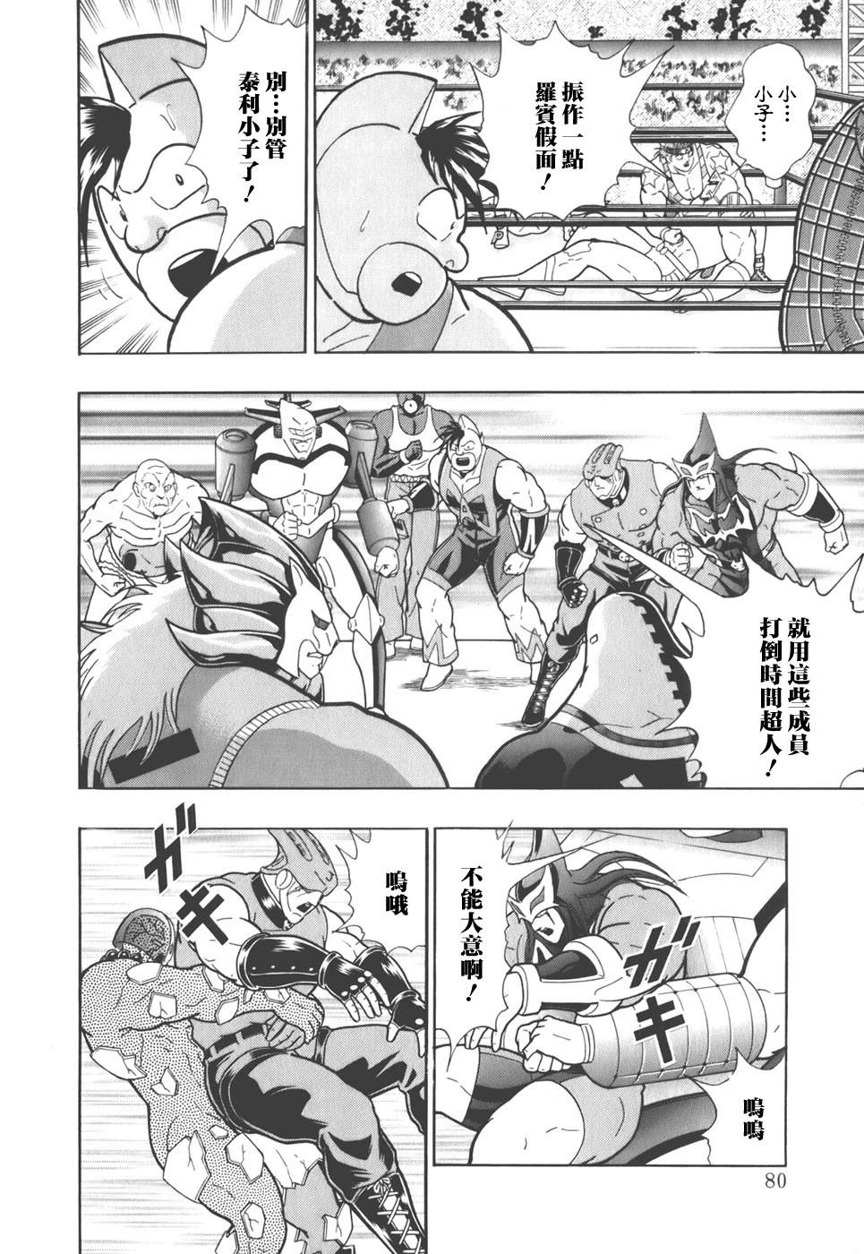 筋肉人二世究极双打篇 - 第37话 - 第18页