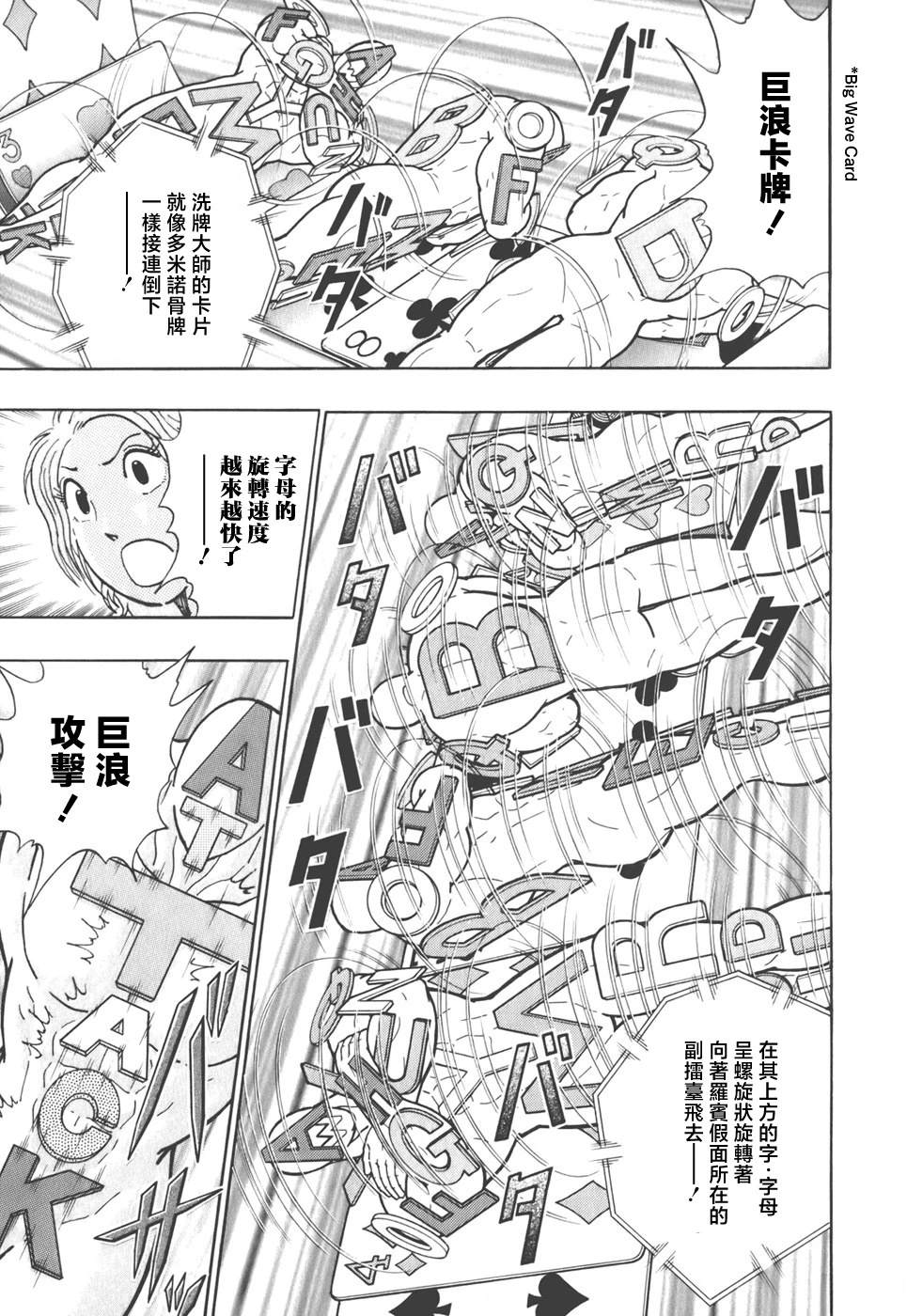 筋肉人二世究极双打篇 - 第37话 - 第15页