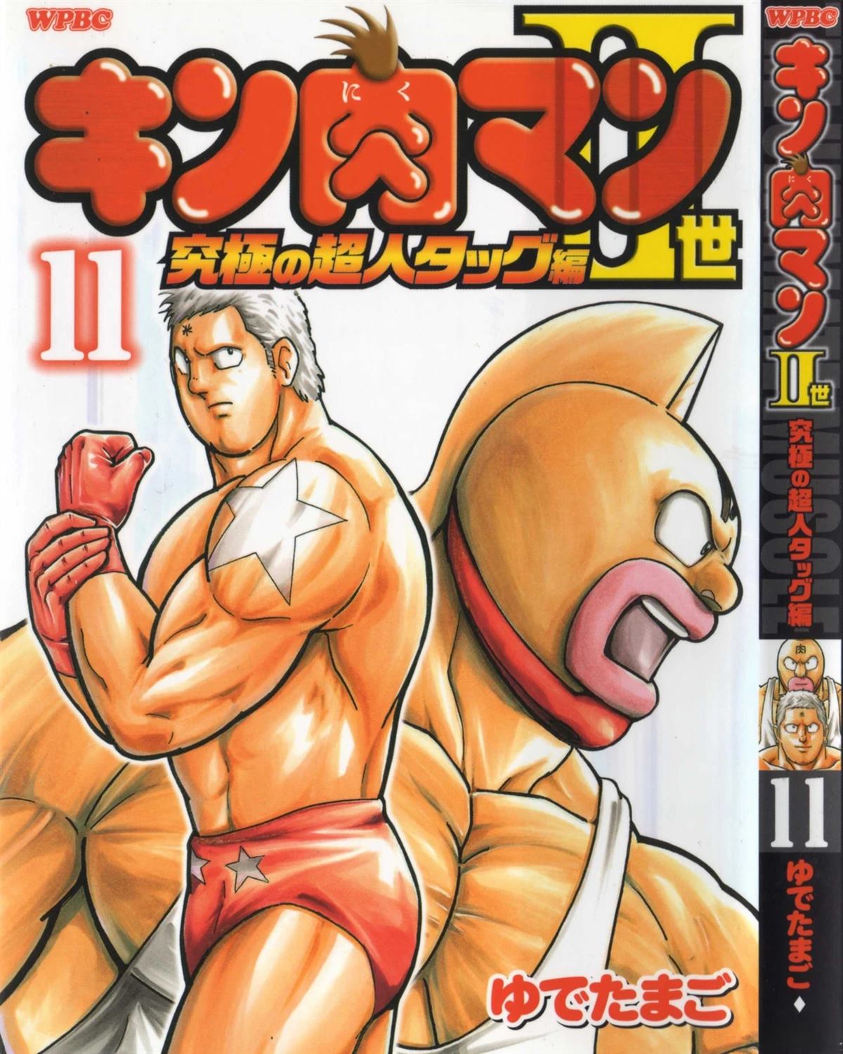 筋肉人二世究极双打篇 - 第112话 - 第1页