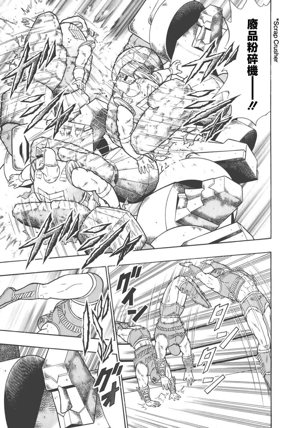 筋肉人二世究极双打篇 - 第37话 - 第9页