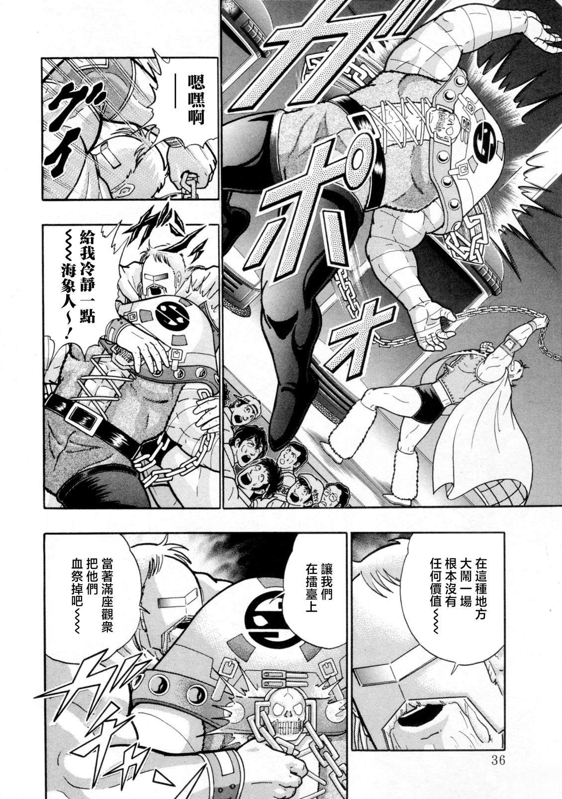 筋肉人二世究极双打篇 - 第113话 - 第13页