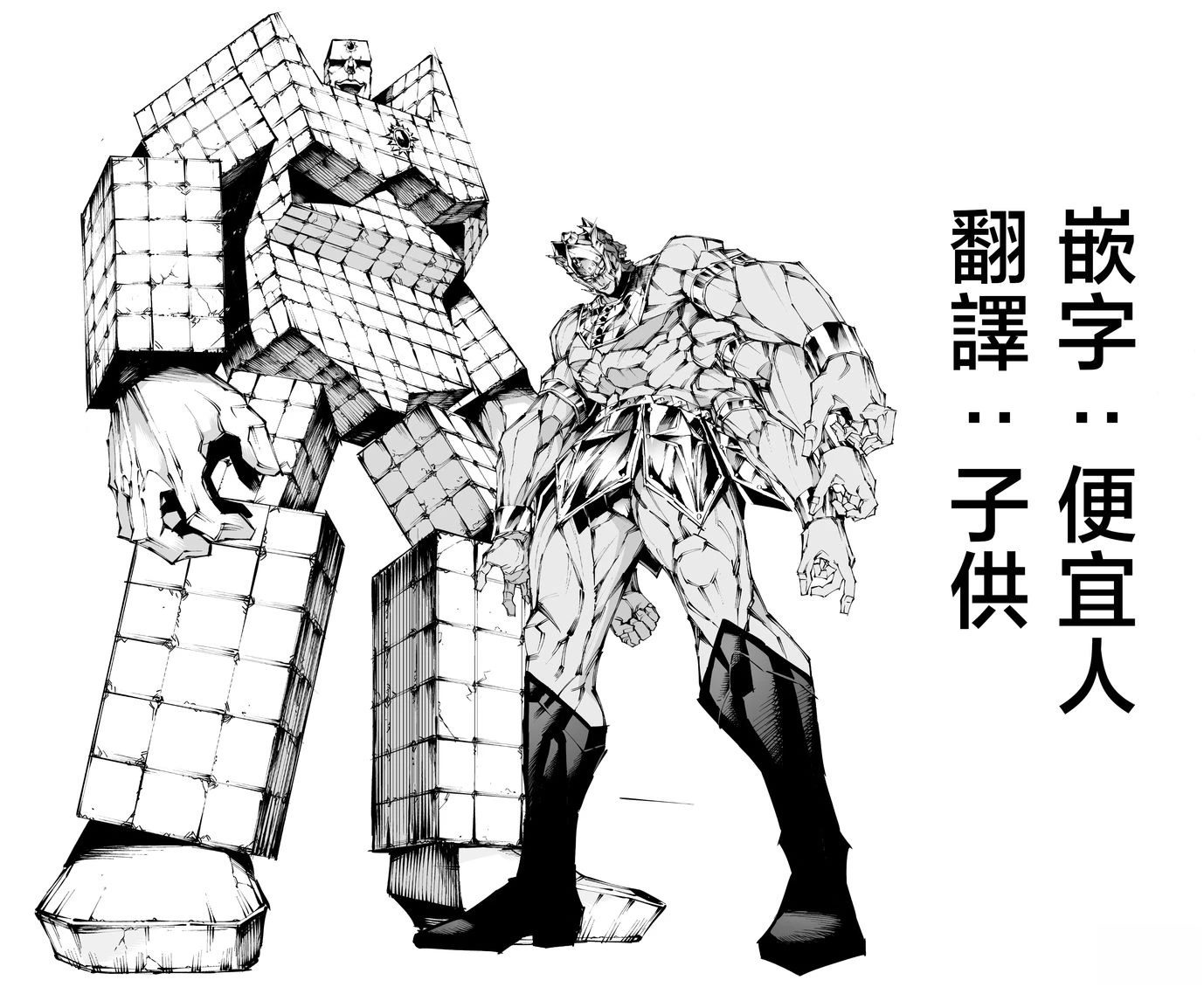 筋肉人二世究极双打篇 - 第113话 - 第20页