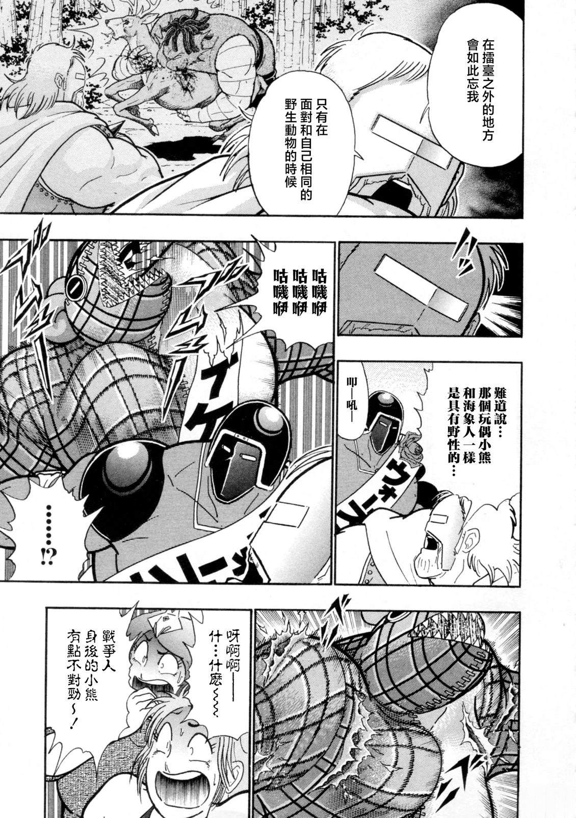 筋肉人二世究极双打篇 - 第113话 - 第8页