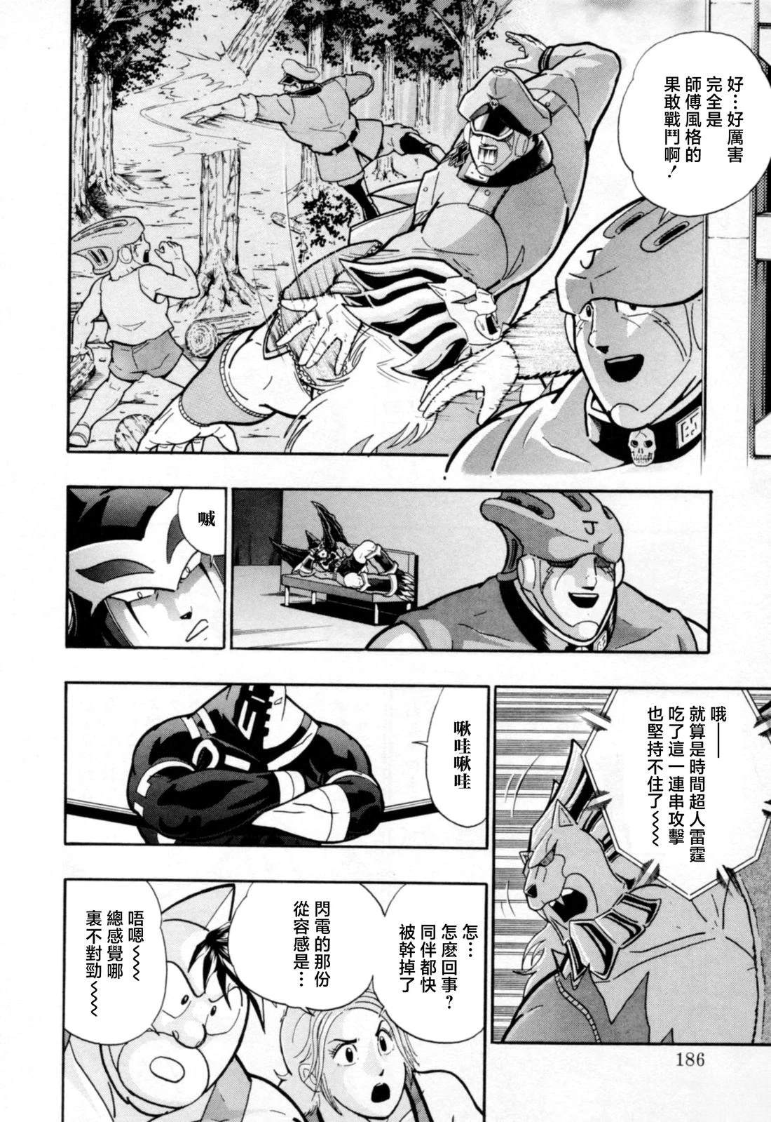 筋肉人二世究极双打篇 - 第88话 - 第4页