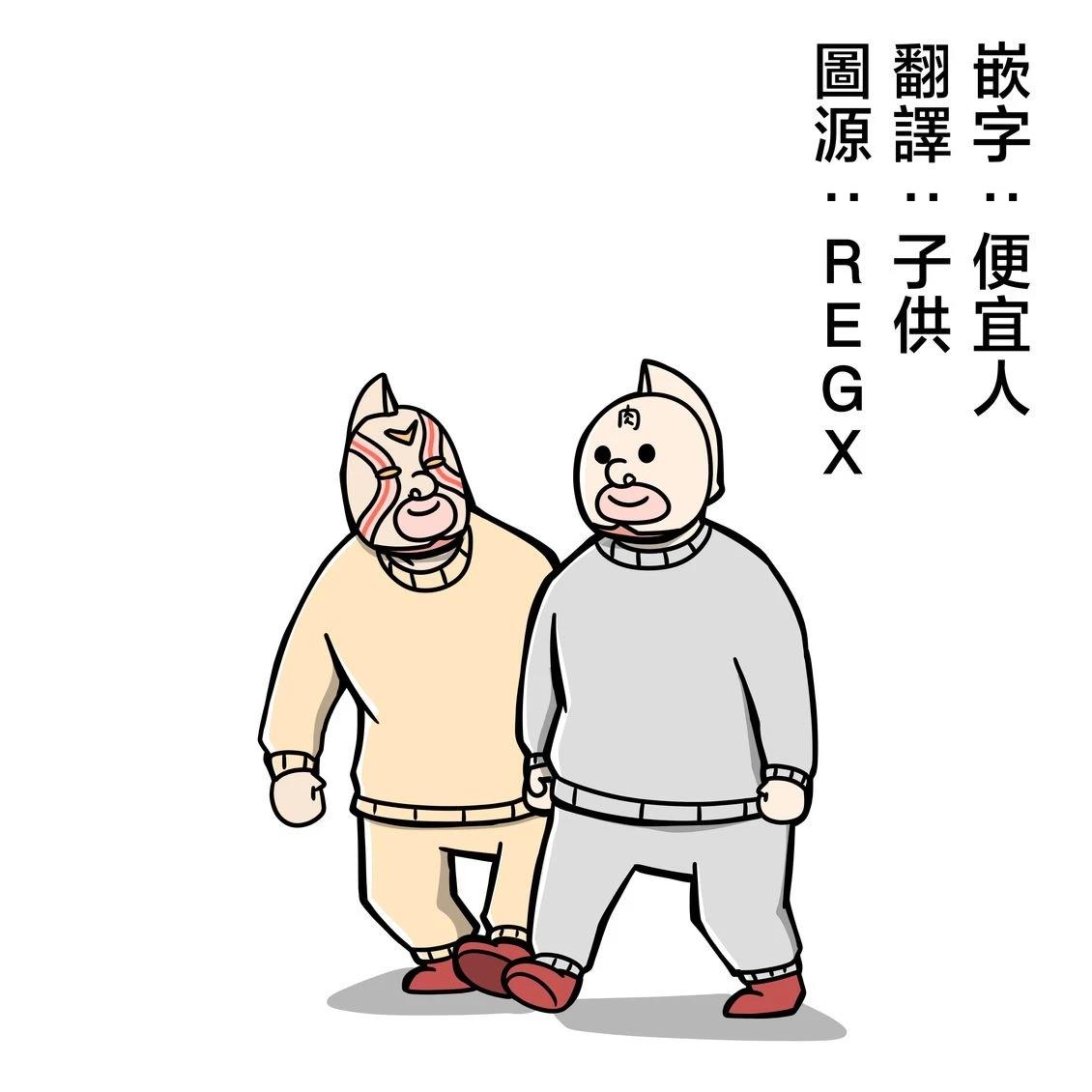 筋肉人二世究极双打篇 - 第131话 - 第21页