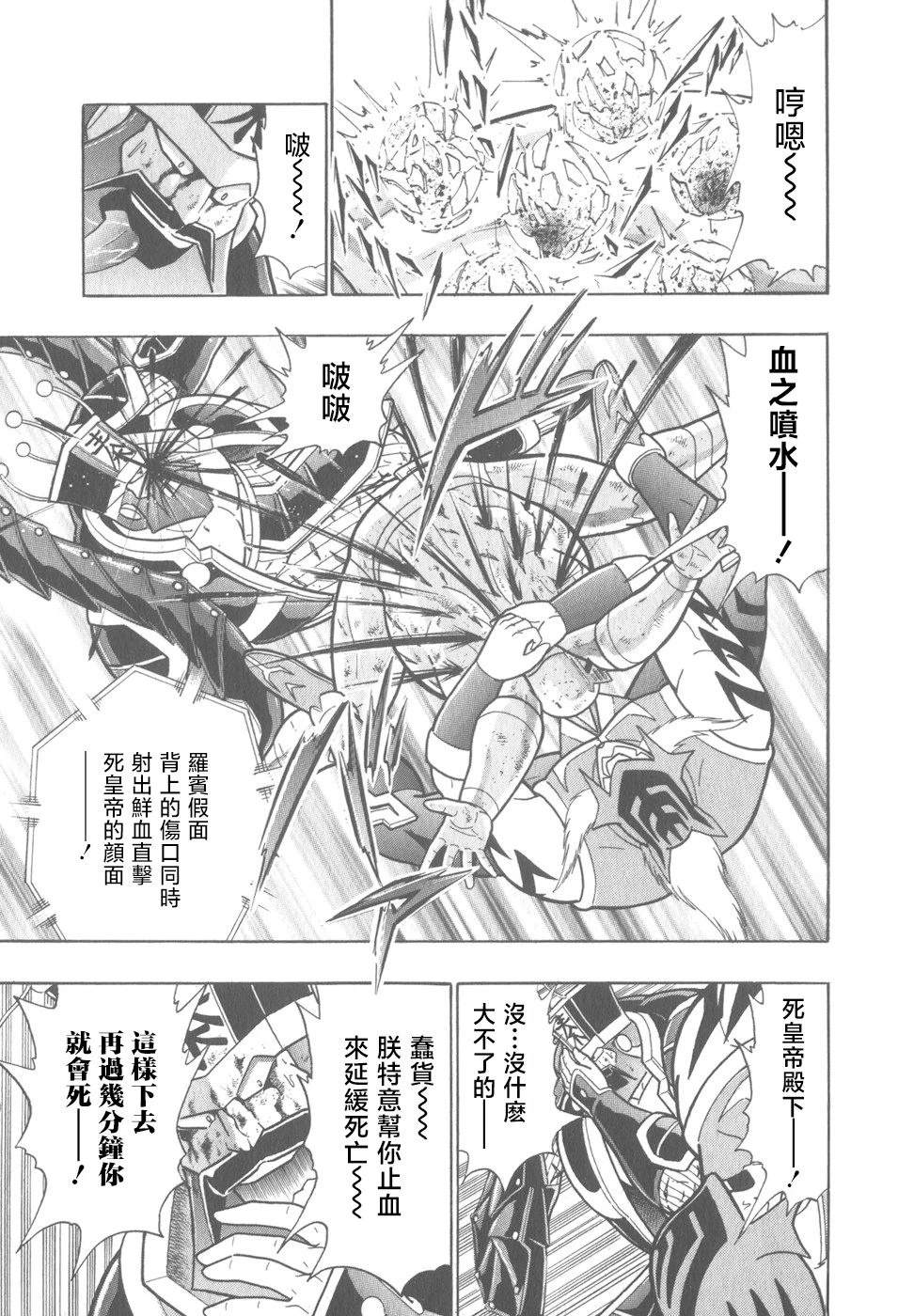 筋肉人二世究极双打篇 - 第77话 - 第5页