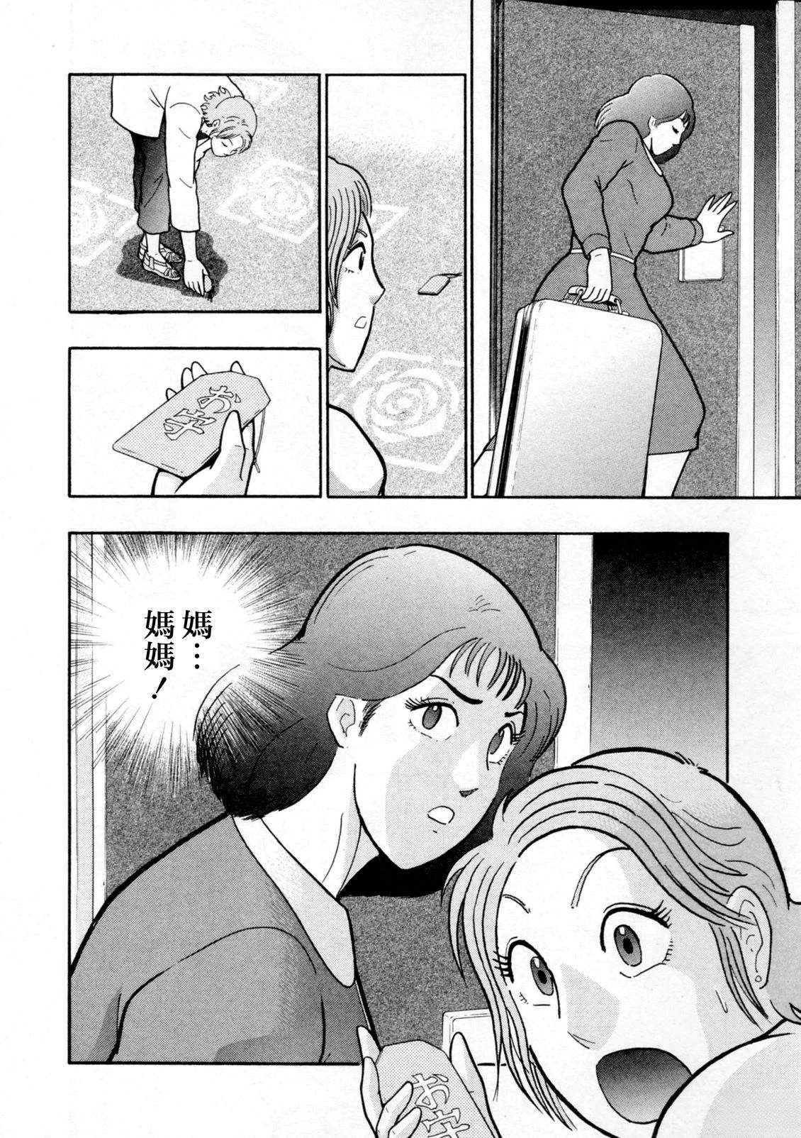 筋肉人二世究极双打篇 - 第113话 - 第19页