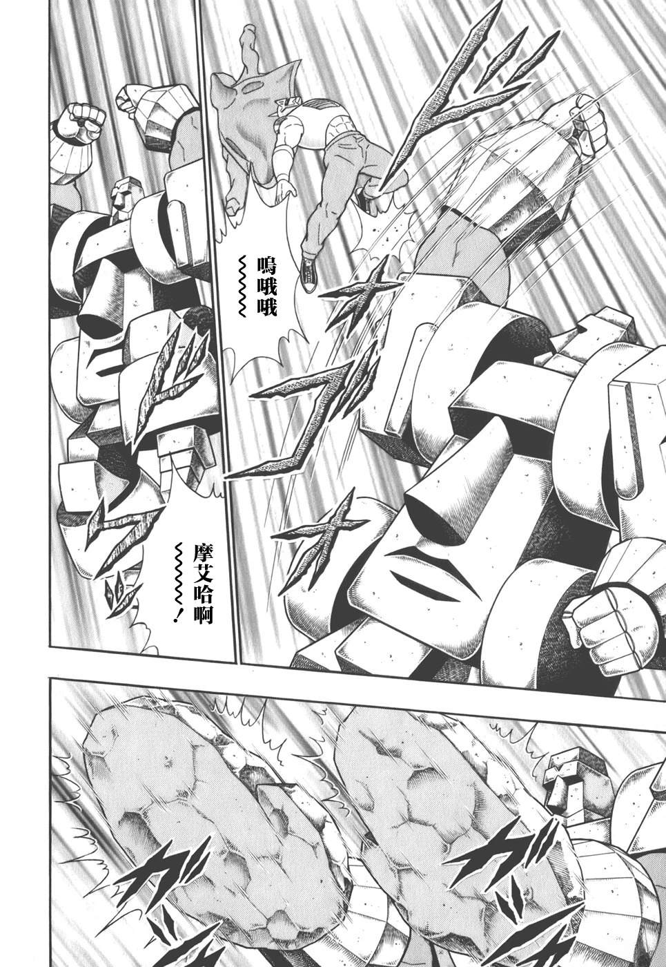 筋肉人二世究极双打篇 - 第37话 - 第8页