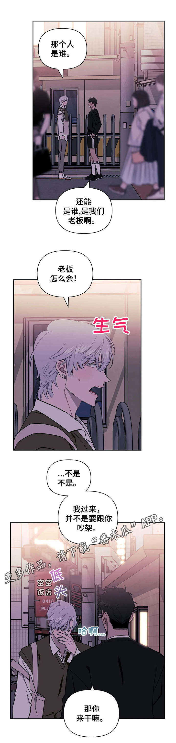 发小亲家 - 第17章不讨厌 - 第3页