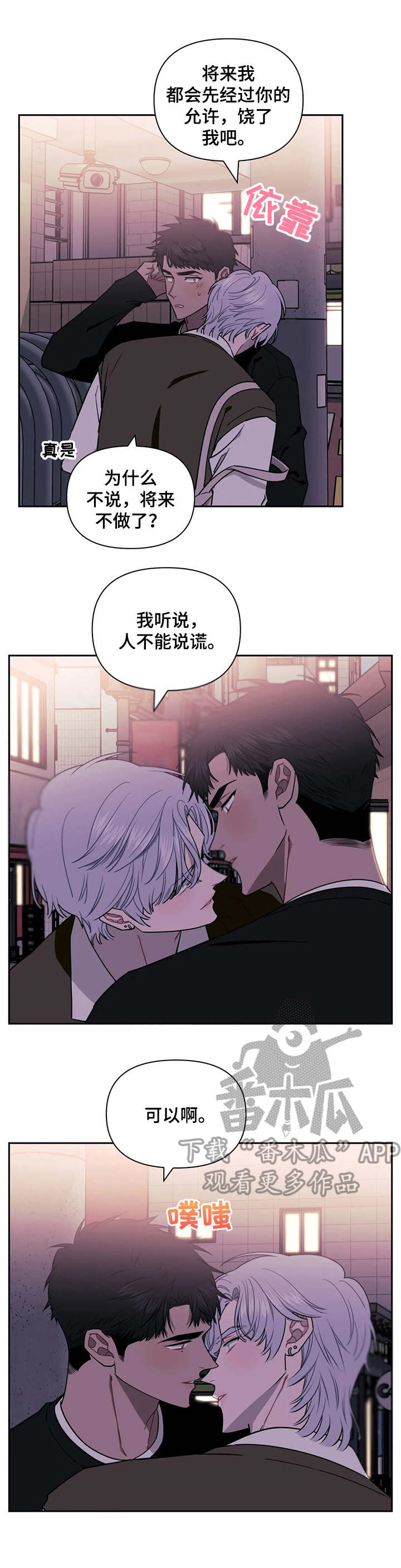 发小亲家 - 第17章不讨厌 - 第7页