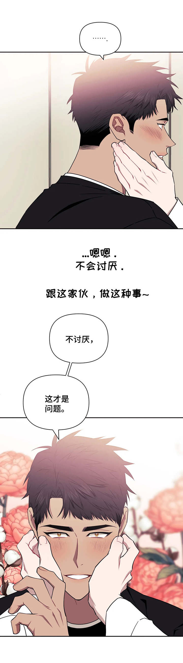 发小亲家 - 第17章不讨厌 - 第11页