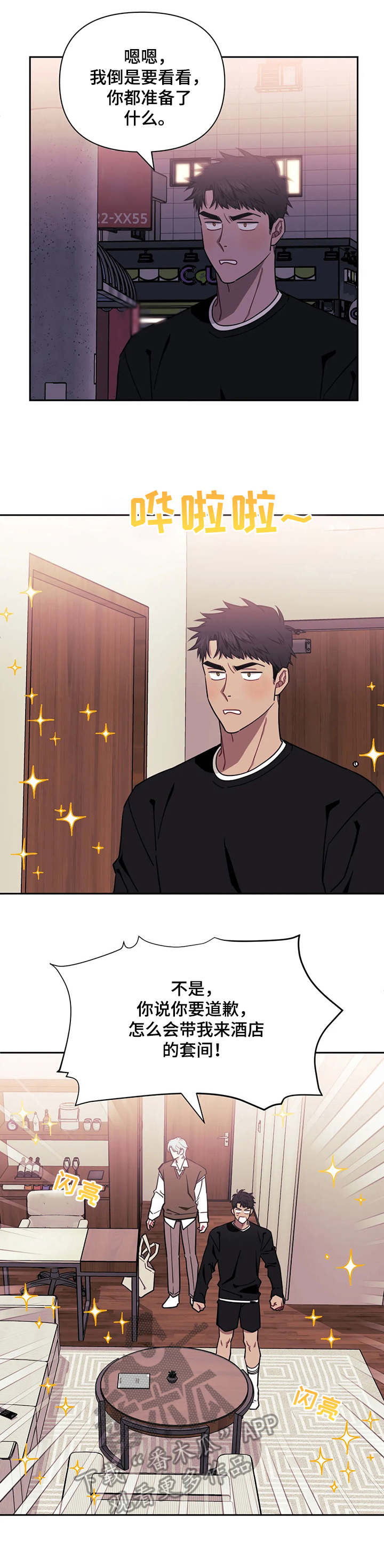 发小亲家 - 第17章不讨厌 - 第9页