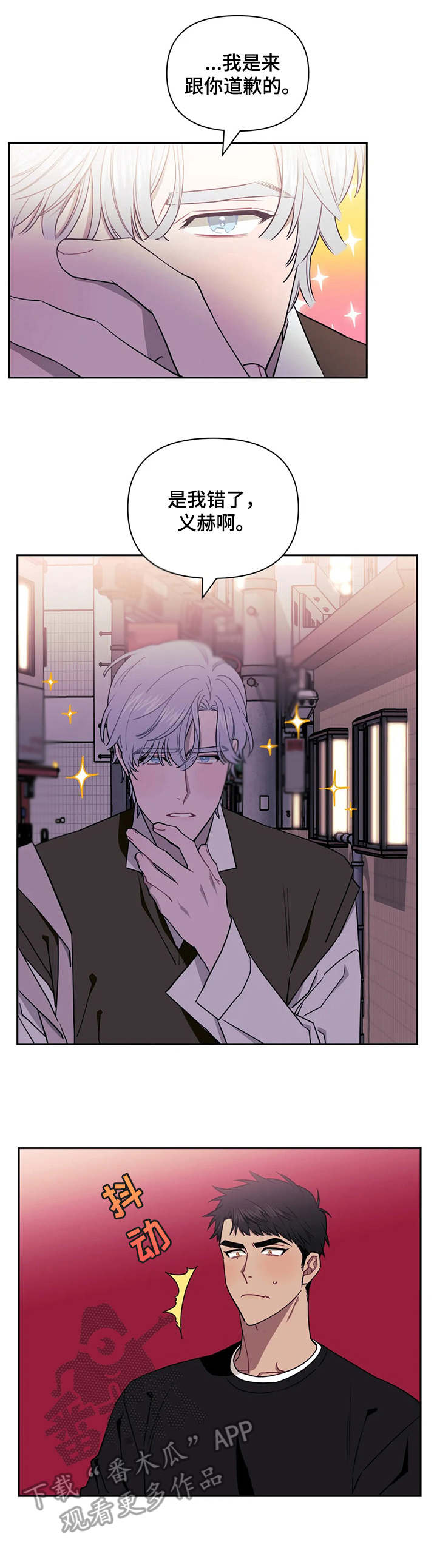 发小亲家 - 第17章不讨厌 - 第4页