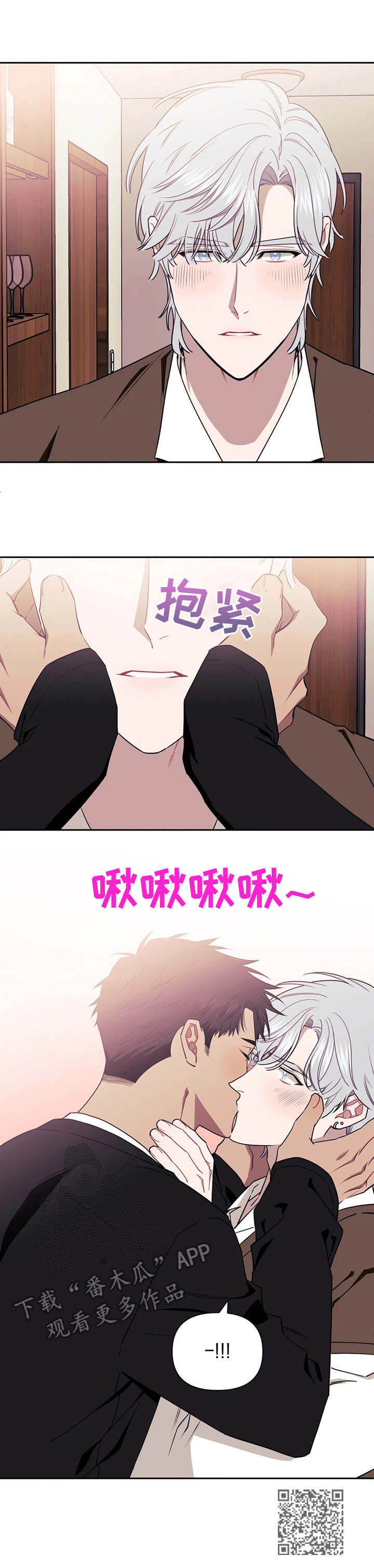 发小亲家 - 第17章不讨厌 - 第12页