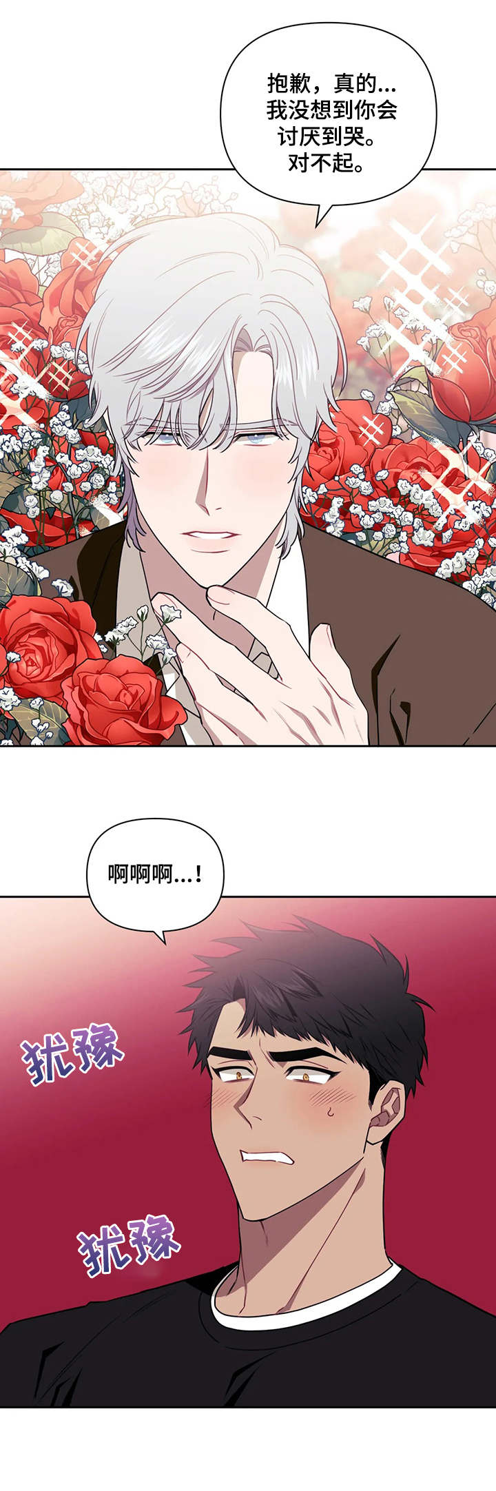 发小亲家 - 第17章不讨厌 - 第5页