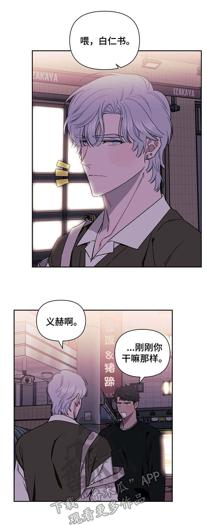 发小亲家 - 第17章不讨厌 - 第2页