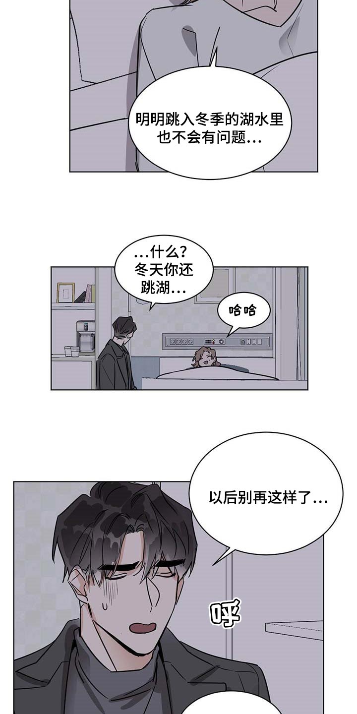 化蛇 - 第57章住院 - 第10页