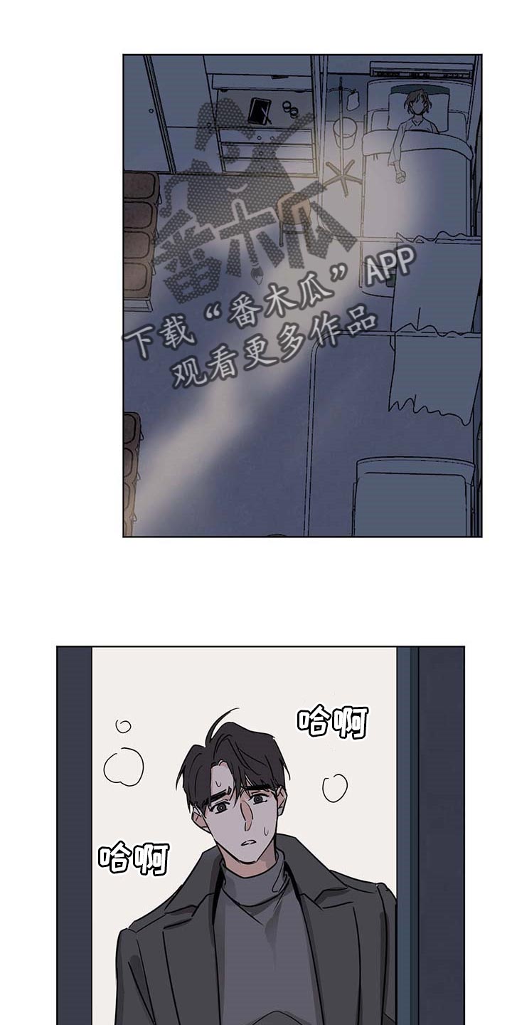 化蛇 - 第57章住院 - 第2页