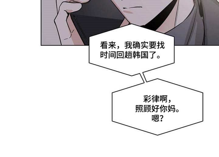 化蛇 - 第57章住院 - 第16页