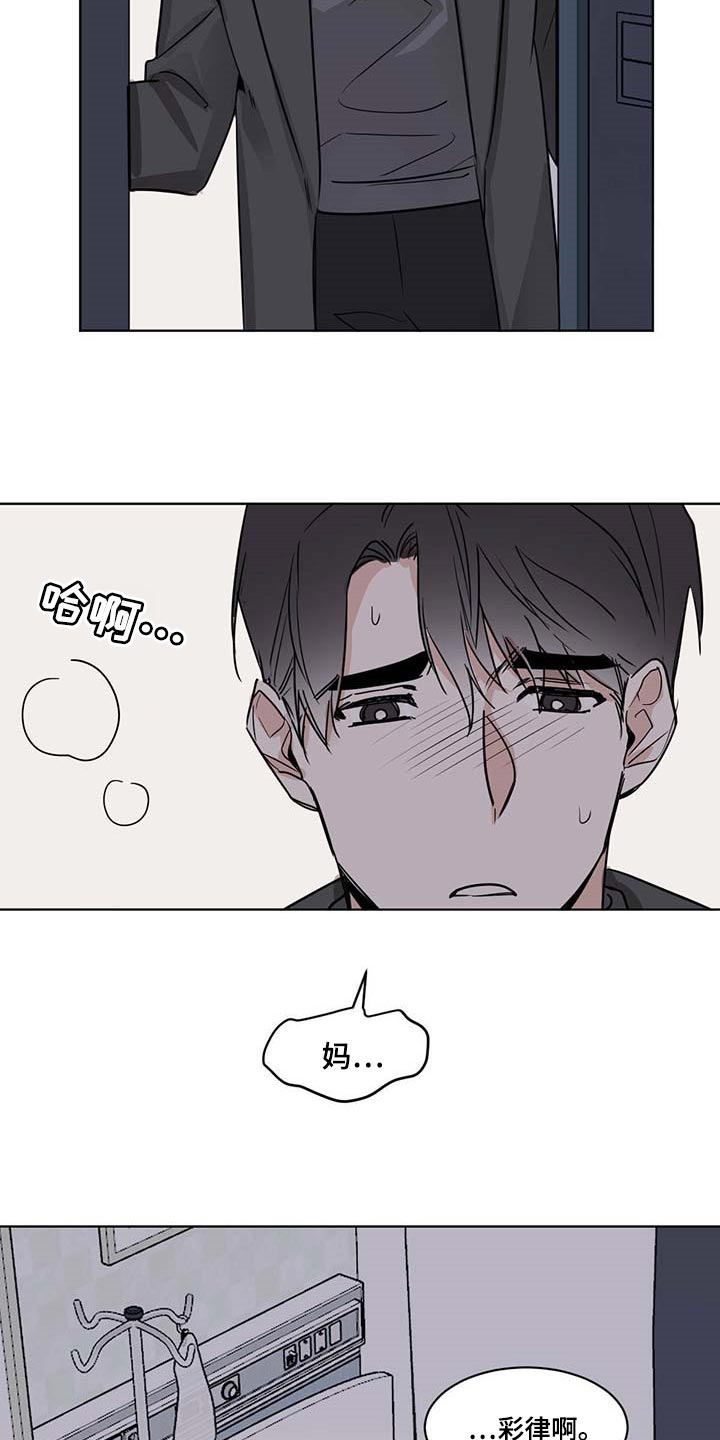 化蛇 - 第57章住院 - 第3页