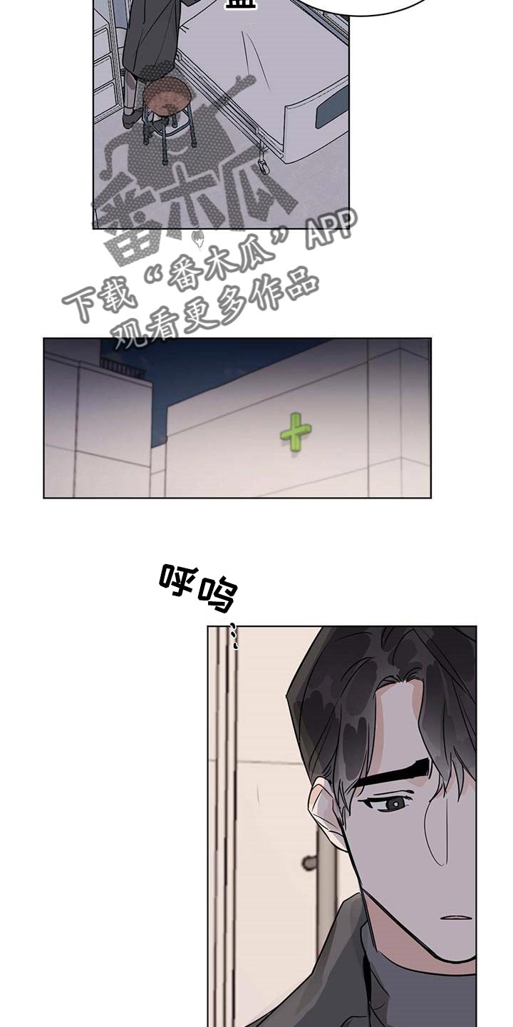 化蛇 - 第57章住院 - 第13页