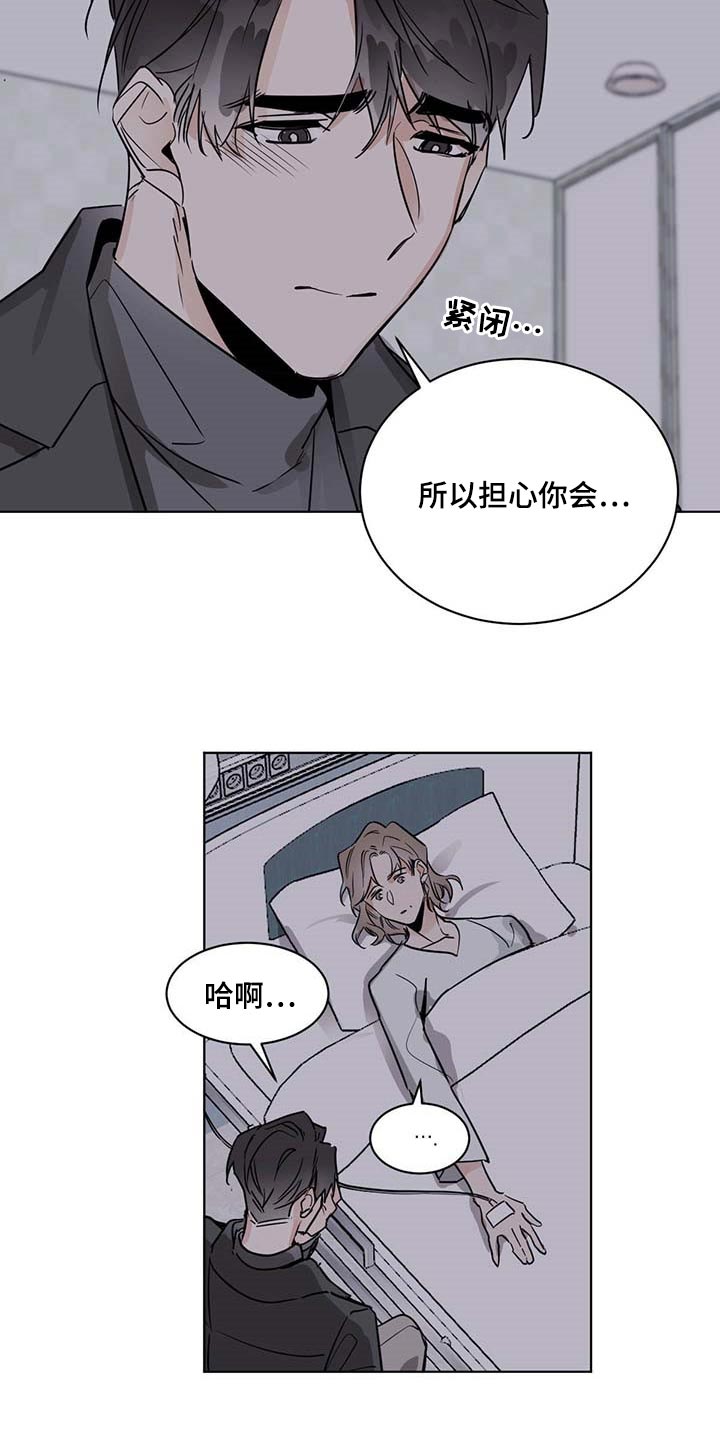 化蛇 - 第57章住院 - 第8页